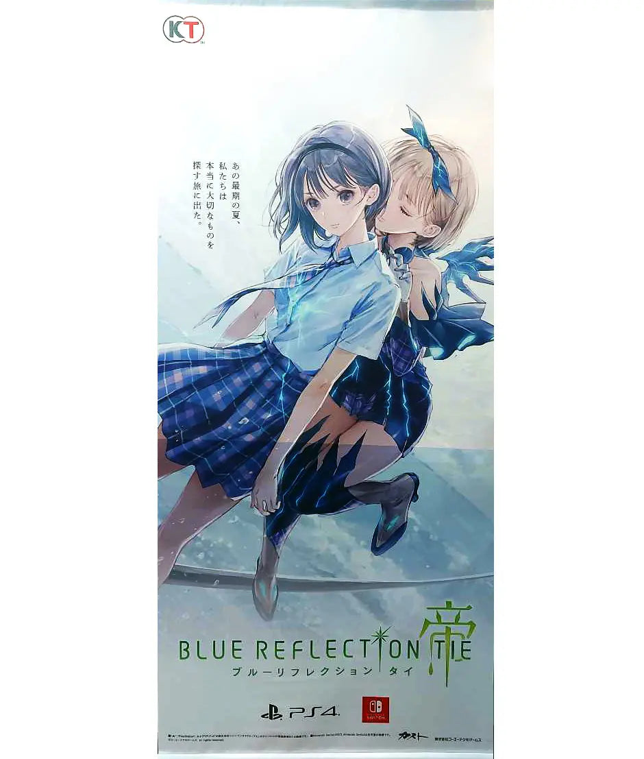 Blue Reflection: 帝 超巨型挂画