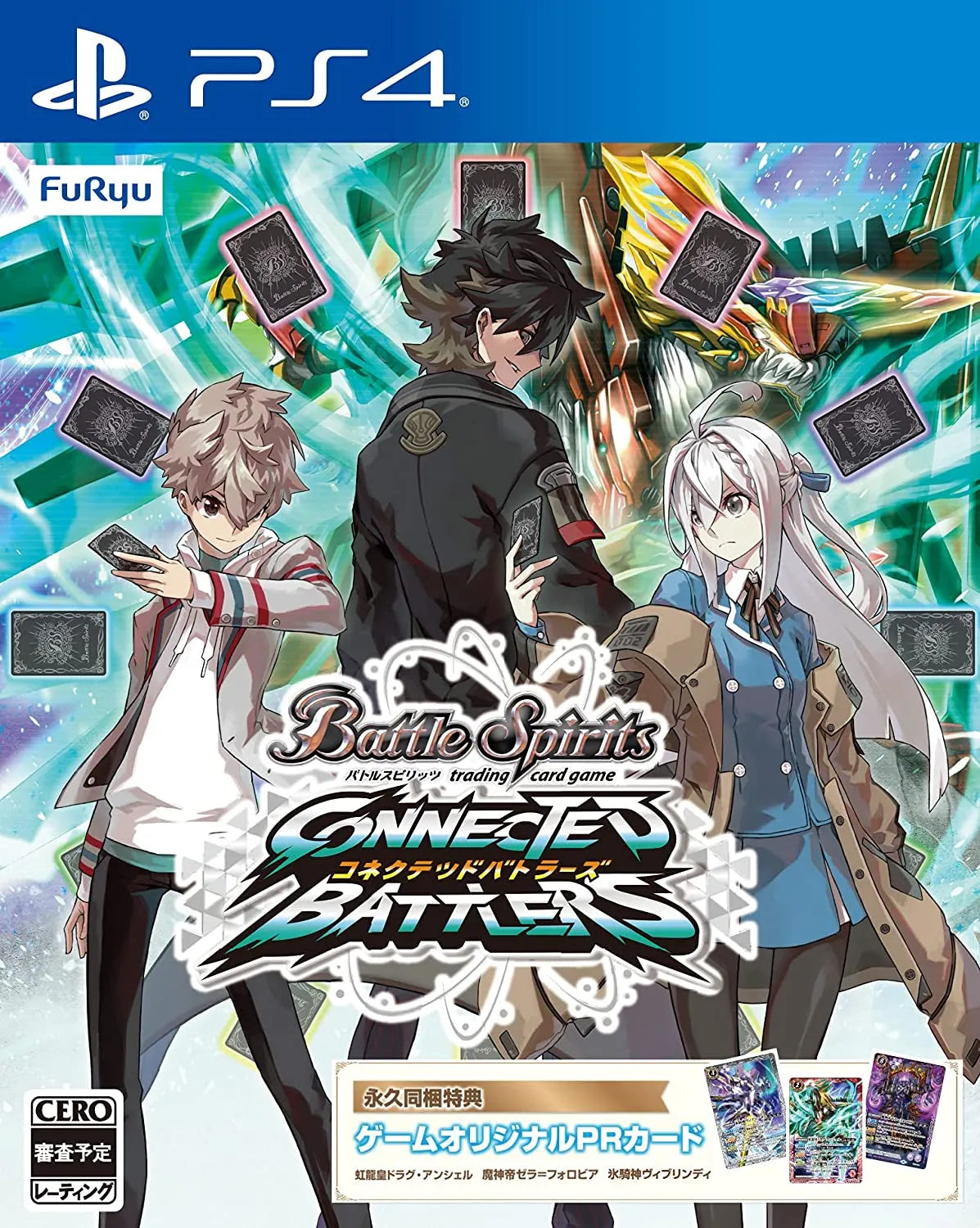Battle Spirits: 連結鬥士