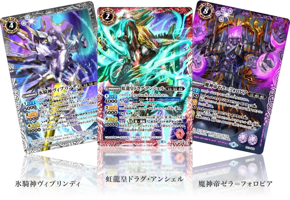 Battle Spirits: 連結鬥士