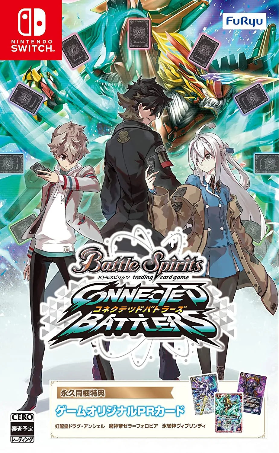 Battle Spirits: 連結鬥士