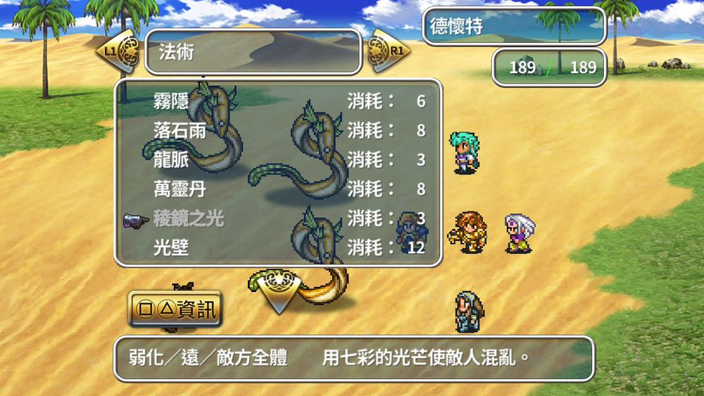 Romancing SaGa 2 + Player's Manual + Bonus Cover-6