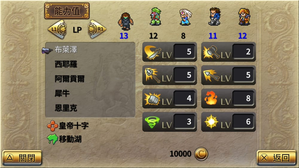 Romancing SaGa 2 + Player's Manual + Bonus Cover-5