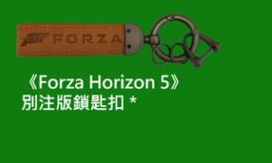 Forza Horizon 5
