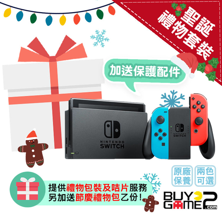 Switch Improved Console + Accessories (Holiday Bundle)