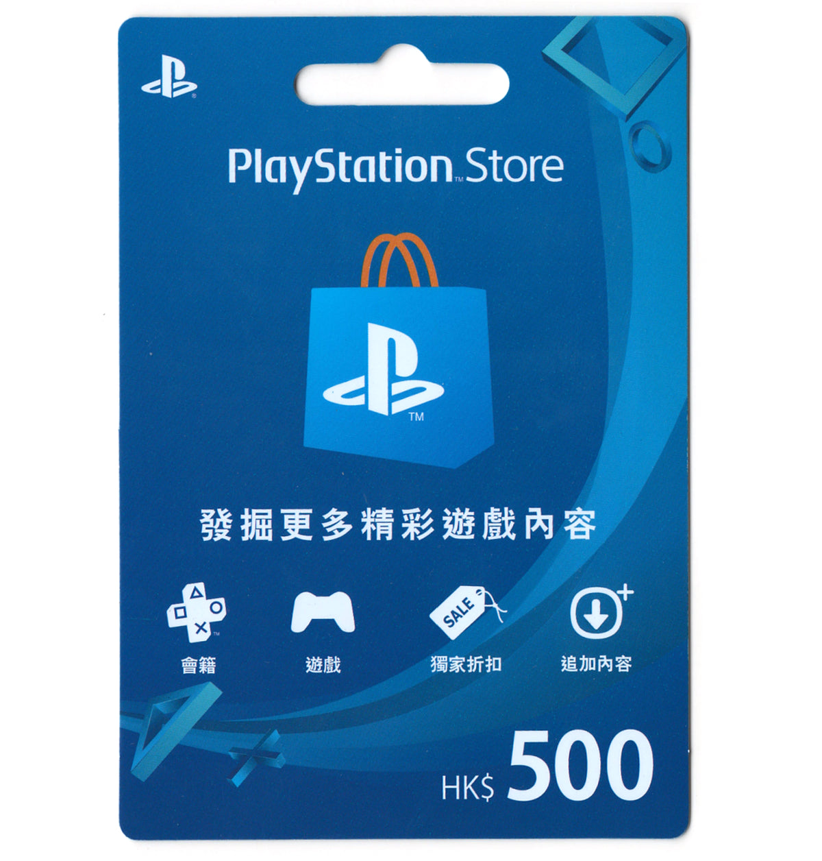 Playstation Network HK$500 Card