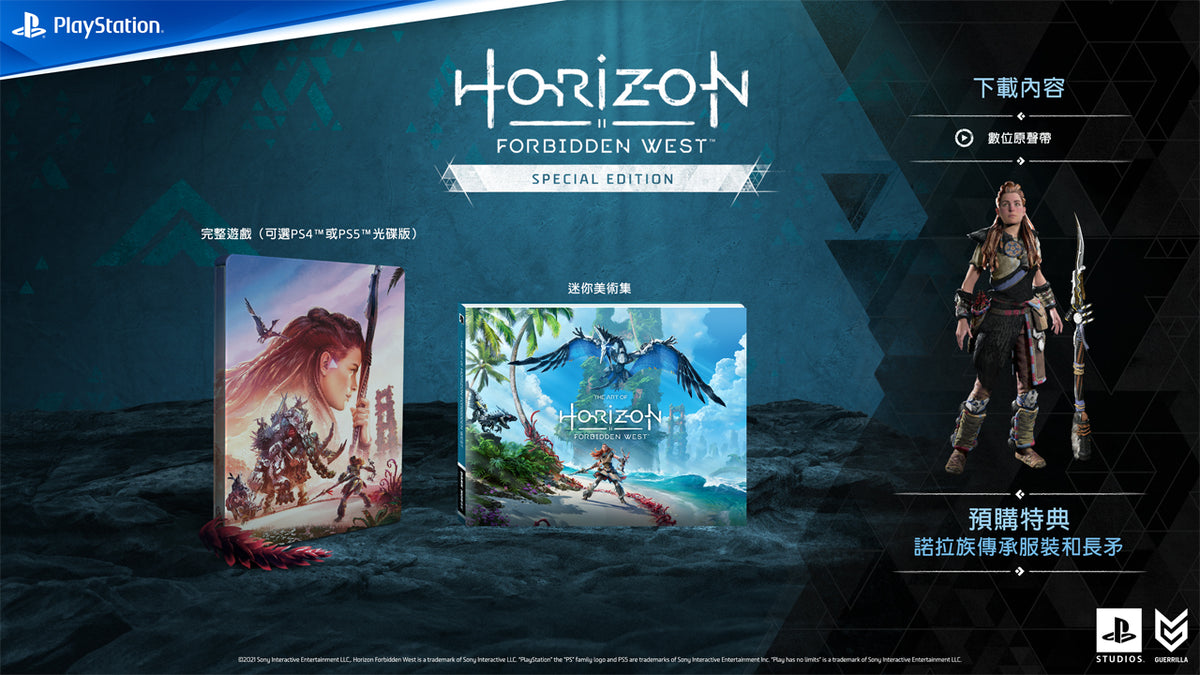 Horizon Forbidden West  (Steelbook Special Edition)-2