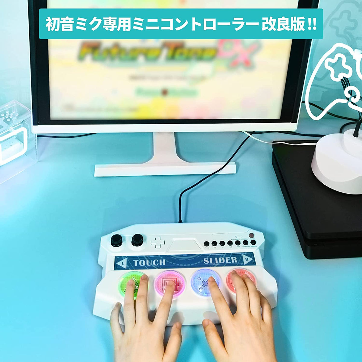 初音 Miku Project DIVA Future Tone DX專用迷你控制器 (白色)-6