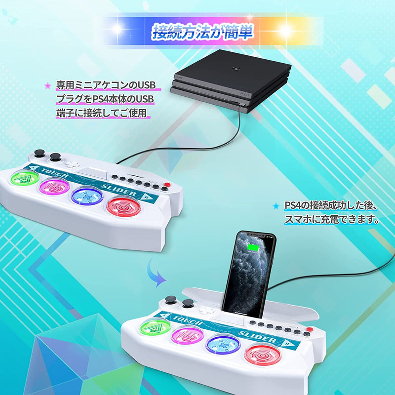 初音 Miku Project DIVA Future Tone DX專用迷你控制器 (白色)-4