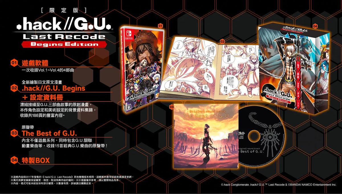 .hack//G.U. Last Recode-1