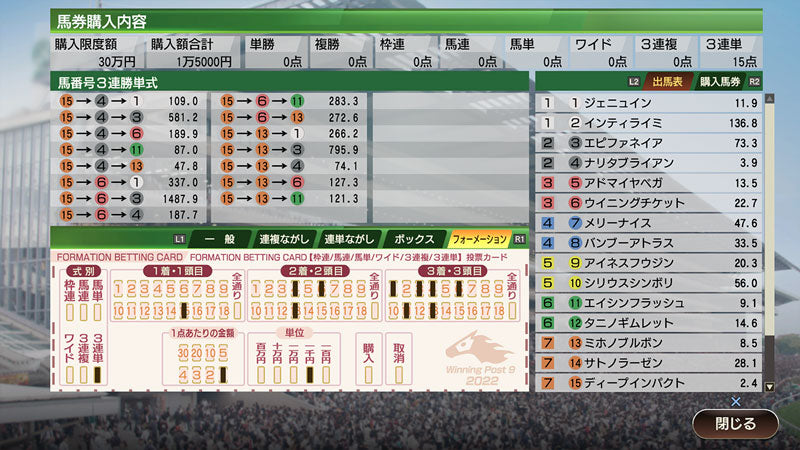 Winning Post 9 2022-5