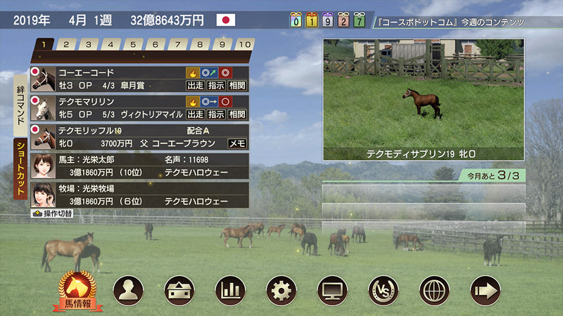 Winning Post 9 2022-7