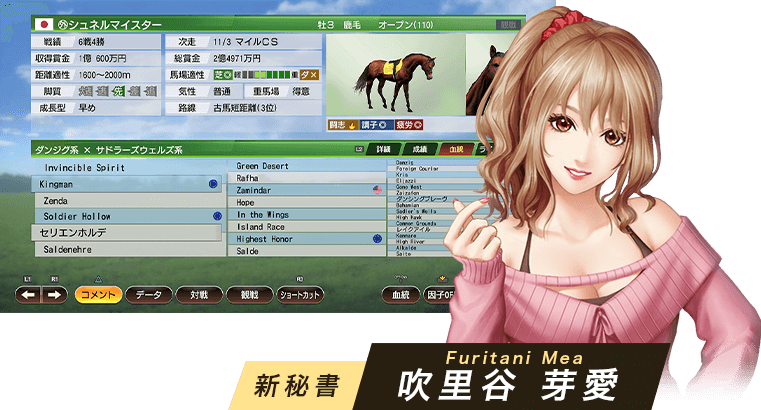 Winning Post 9 2022-6