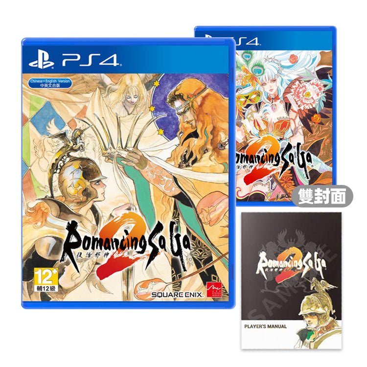 Romancing SaGa 2 + Player's Manual + Bonus Cover-1