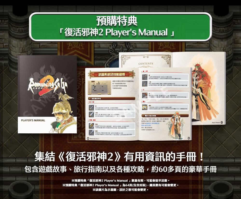 Romancing SaGa 2 + Player's Manual + Bonus Cover-2