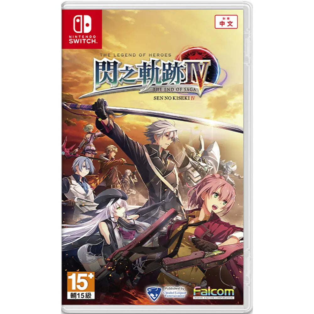英雄傳說 閃之軌跡IV - The End of Saga
