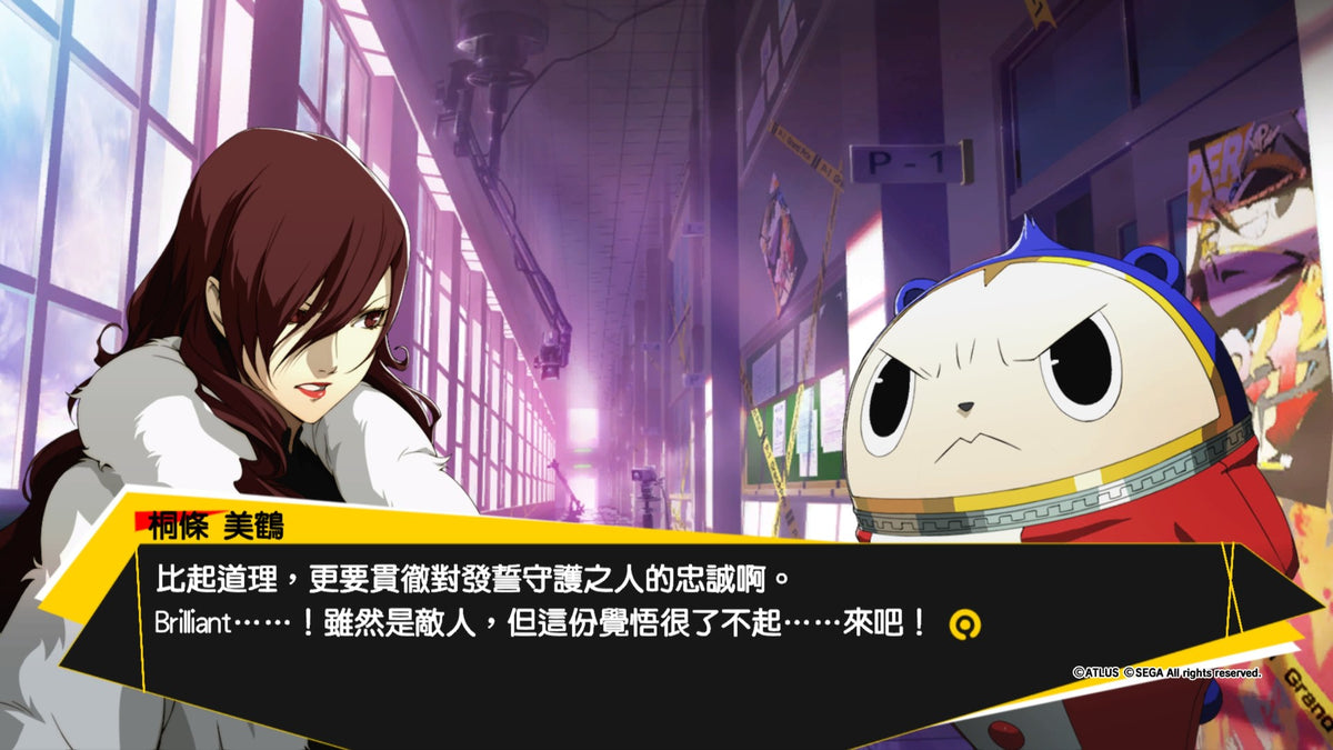 Persona 4 - Arena Ultimax-5