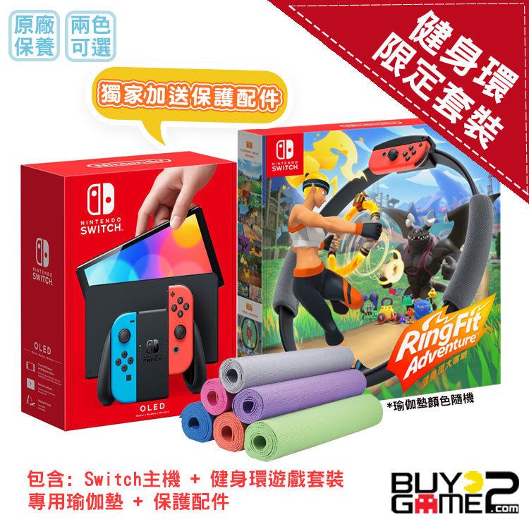 Switch OLED Console + Ring Fit Adventure (Bundle)
