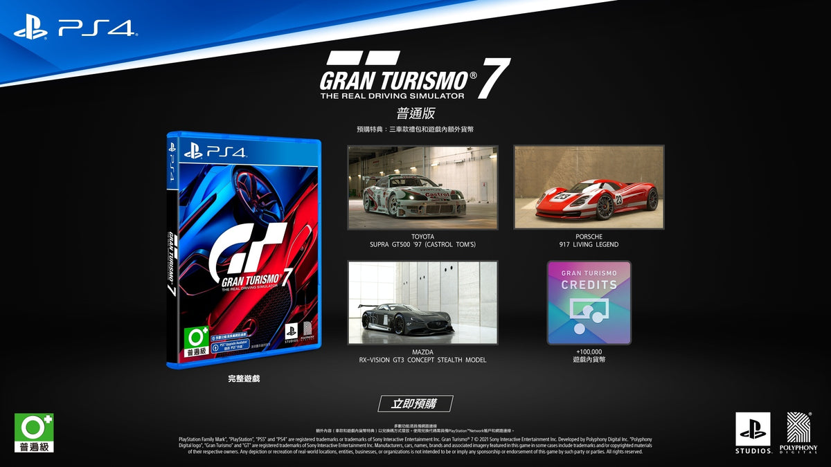 Gran Turismo 7