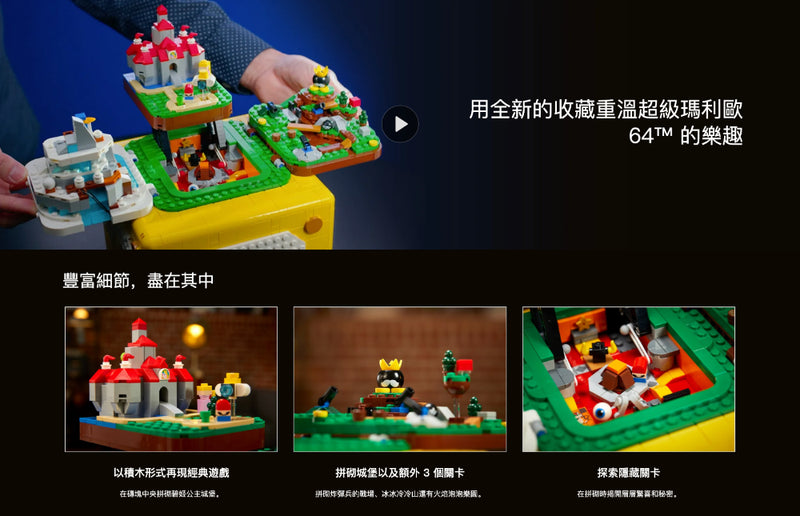 LEGO 超級瑪利歐 64: 問號磚塊 (71395)-3