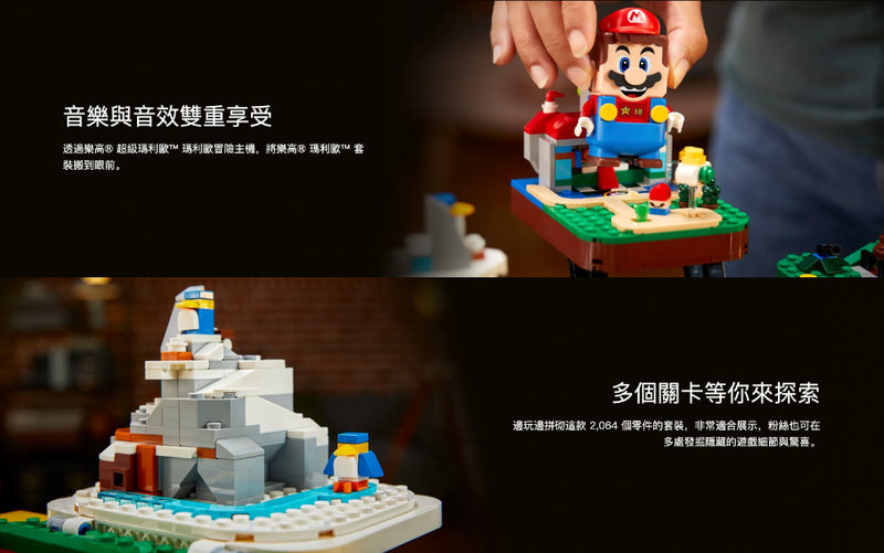 LEGO 超級瑪利歐 64: 問號磚塊 (71395)-4