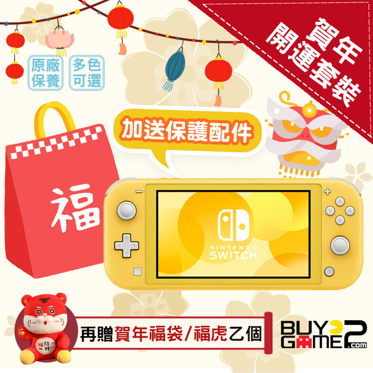 Switch Lite Console (New Year Lucky Bundle)