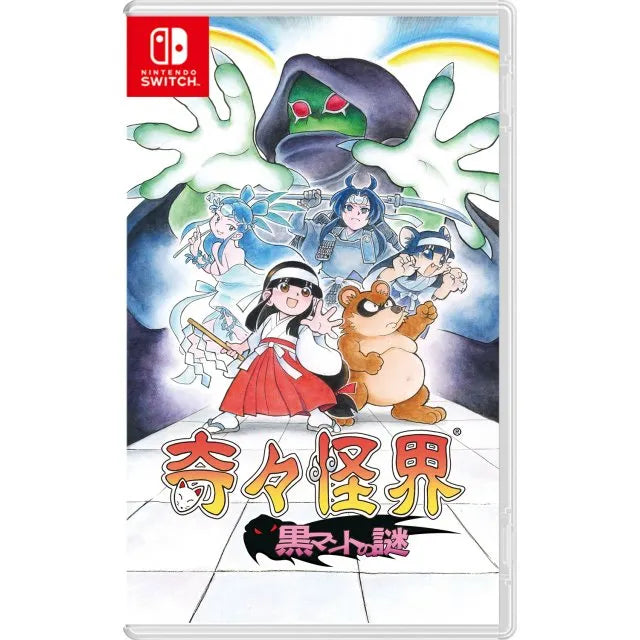 奇奇怪界 黑斗篷之谜-1