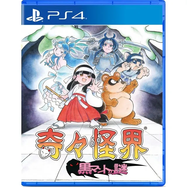 奇奇怪界 黑斗篷之謎