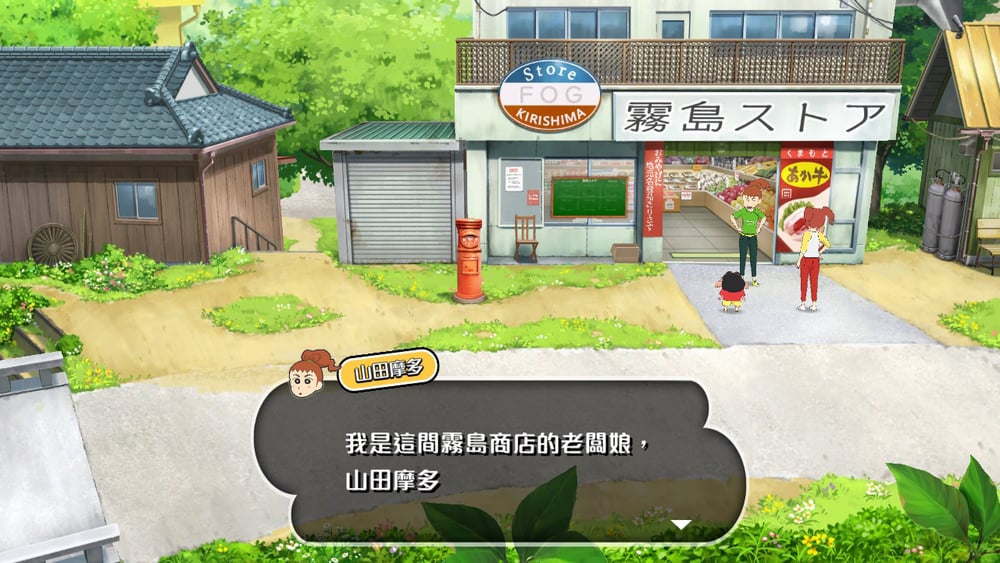 蠟筆小新: 我和博士的暑假~ 不會結束的7日之旅-7