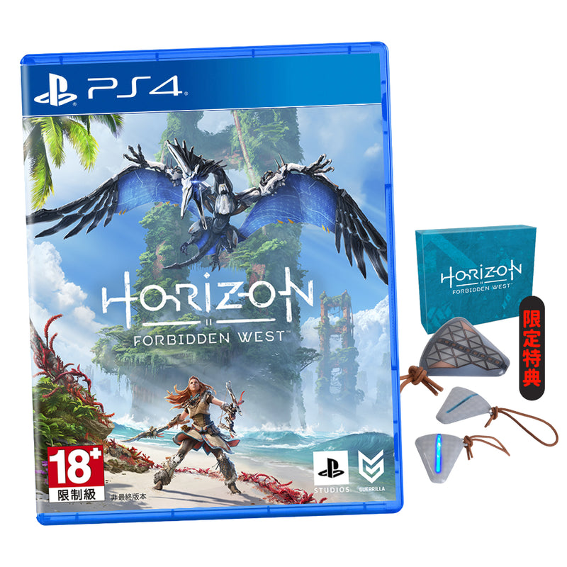 Horizon Forbidden West + 匙扣-1