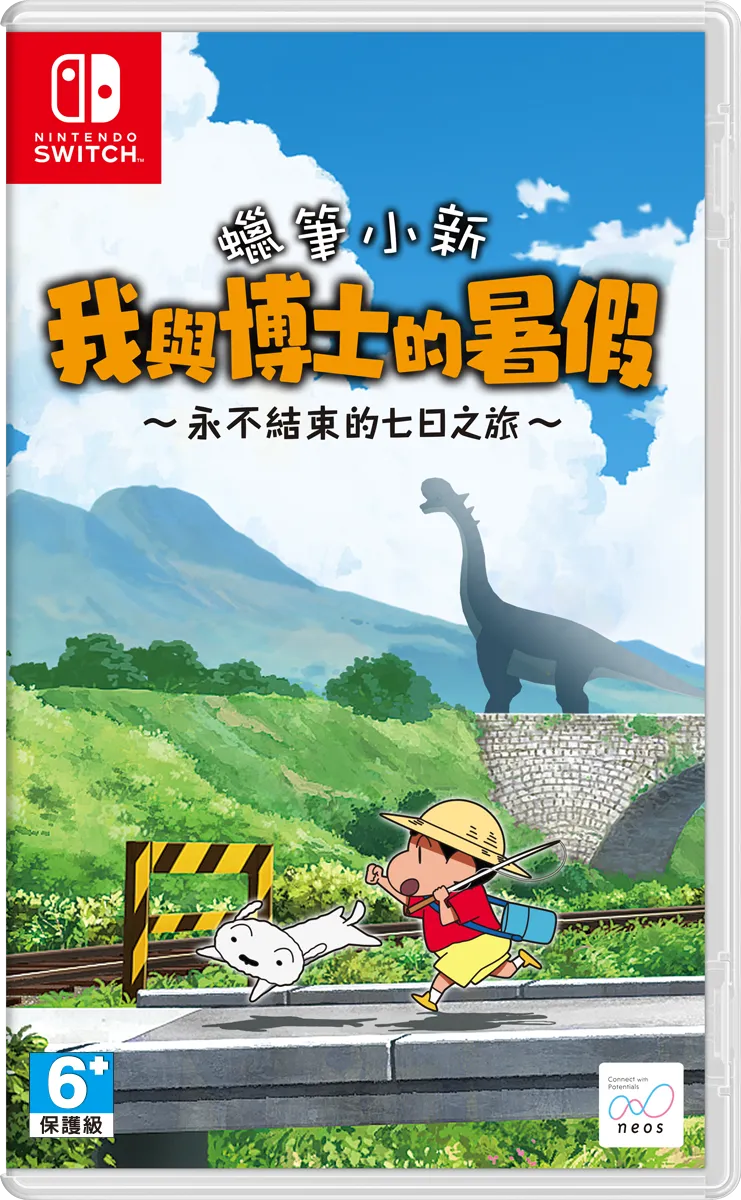 Crayon Shin chan: Me and Professor on Summer Vacation