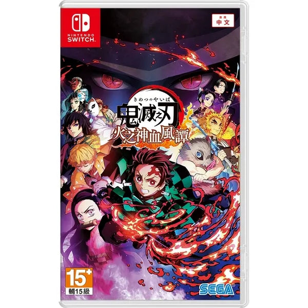 PS4/ PS5/ NS/ X1鬼滅之刃~火之神血風譚-15
