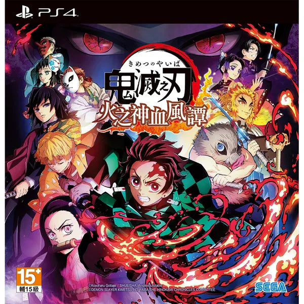 PS4/ PS5/ NS/ X1鬼滅之刃~火之神血風譚-10