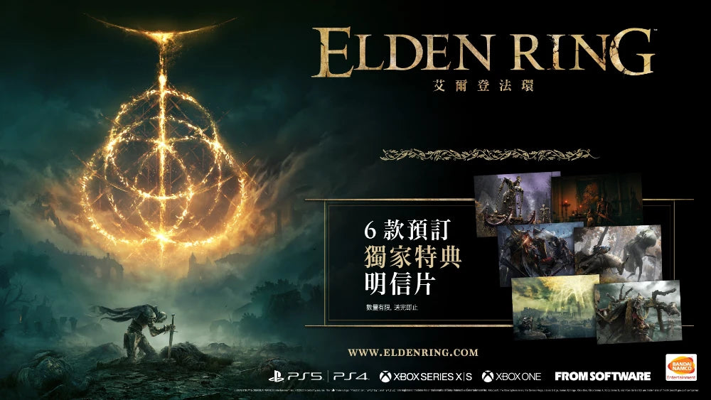 艾尔登法环 Elden Ring 特典明信片
