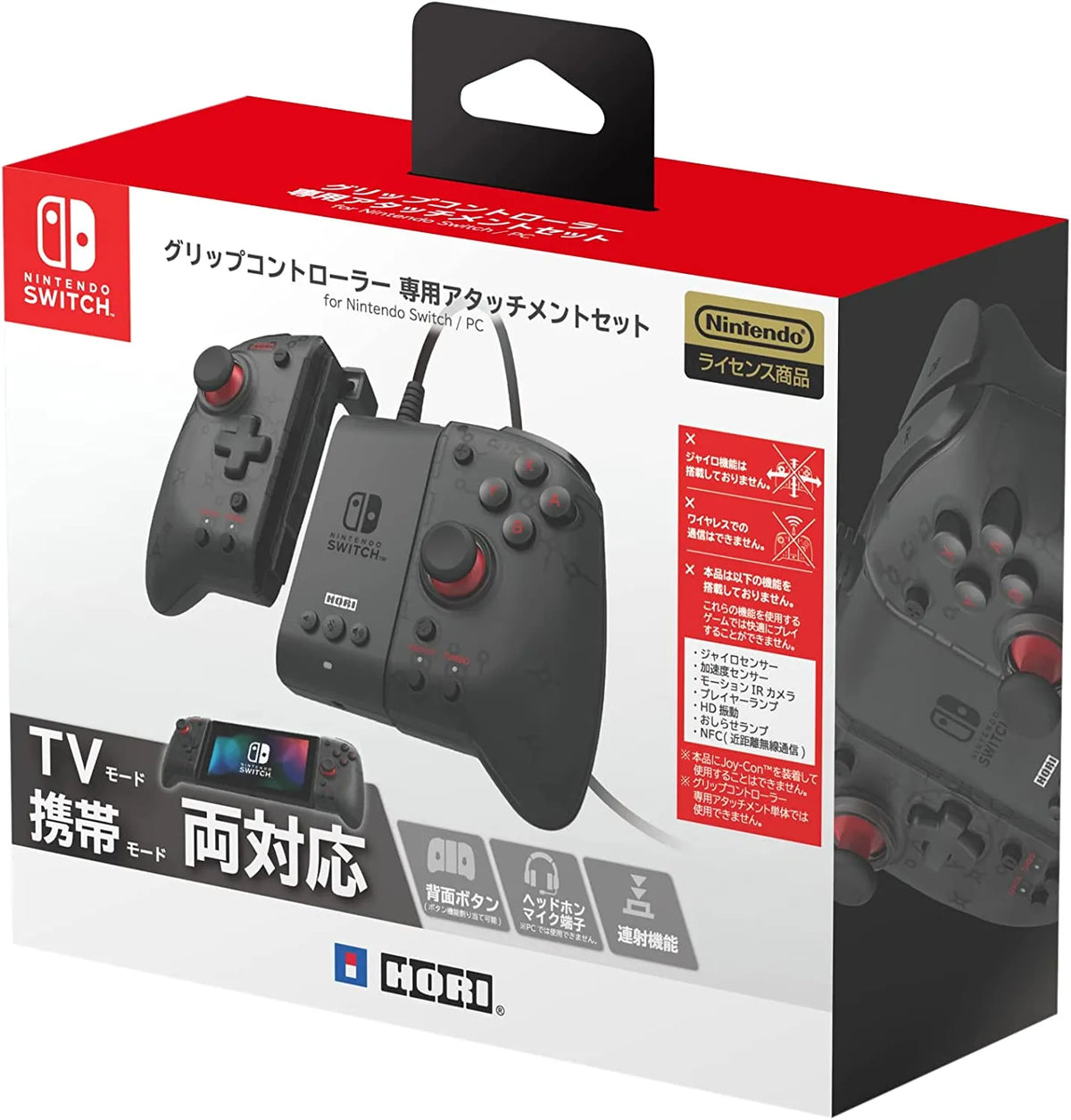 Switch / PC 分體式手掣專用附屬器套組 (HORI)
