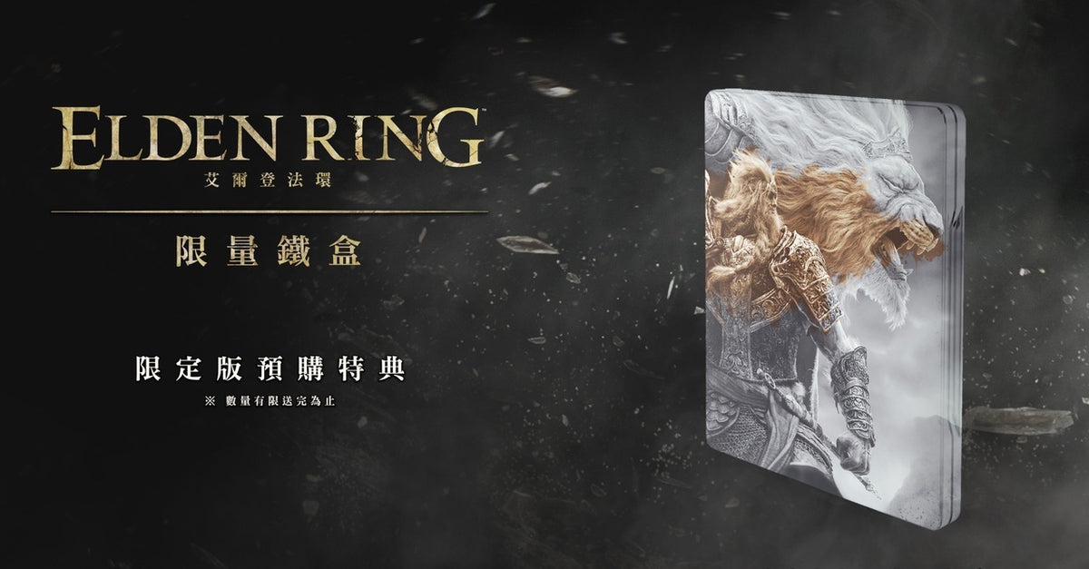 Elden Ring Limited Steelbook-3