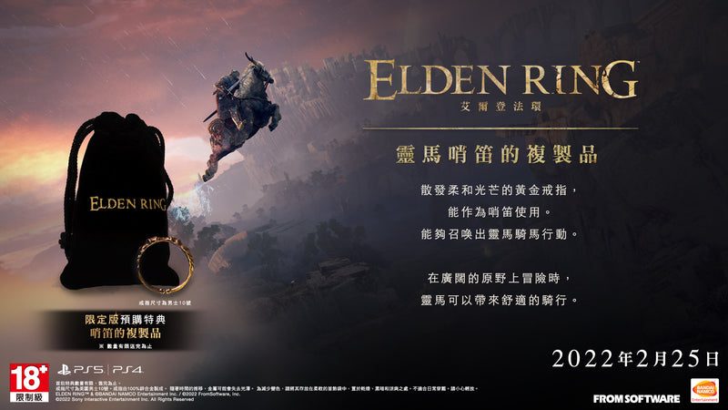 艾爾登法環 Elden Ring + 明信片 + 指環-3