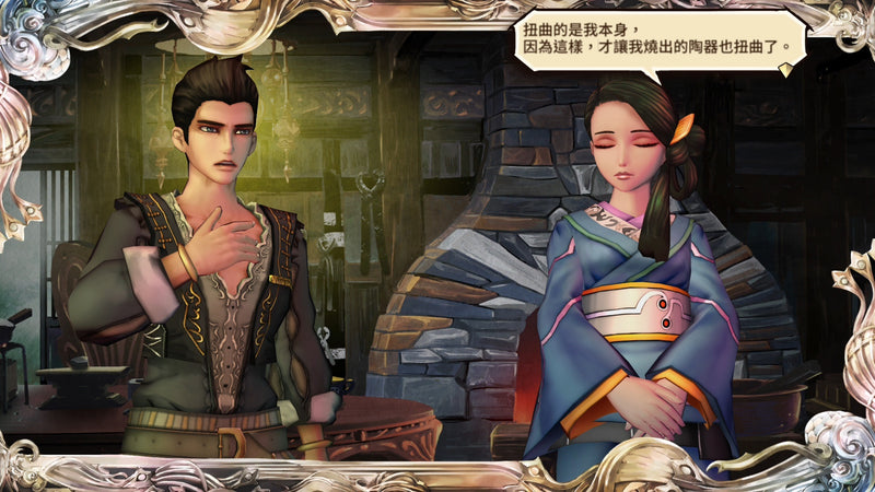 SaGa 绯红恩典 绯色的野望-2