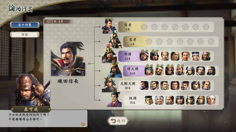 Nobunaga's Ambition: Shinsei with Power-Up Kit-2