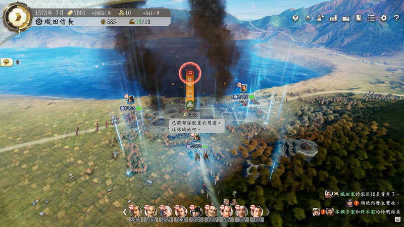Nobunaga's Ambition: Shinsei with Power-Up Kit-5