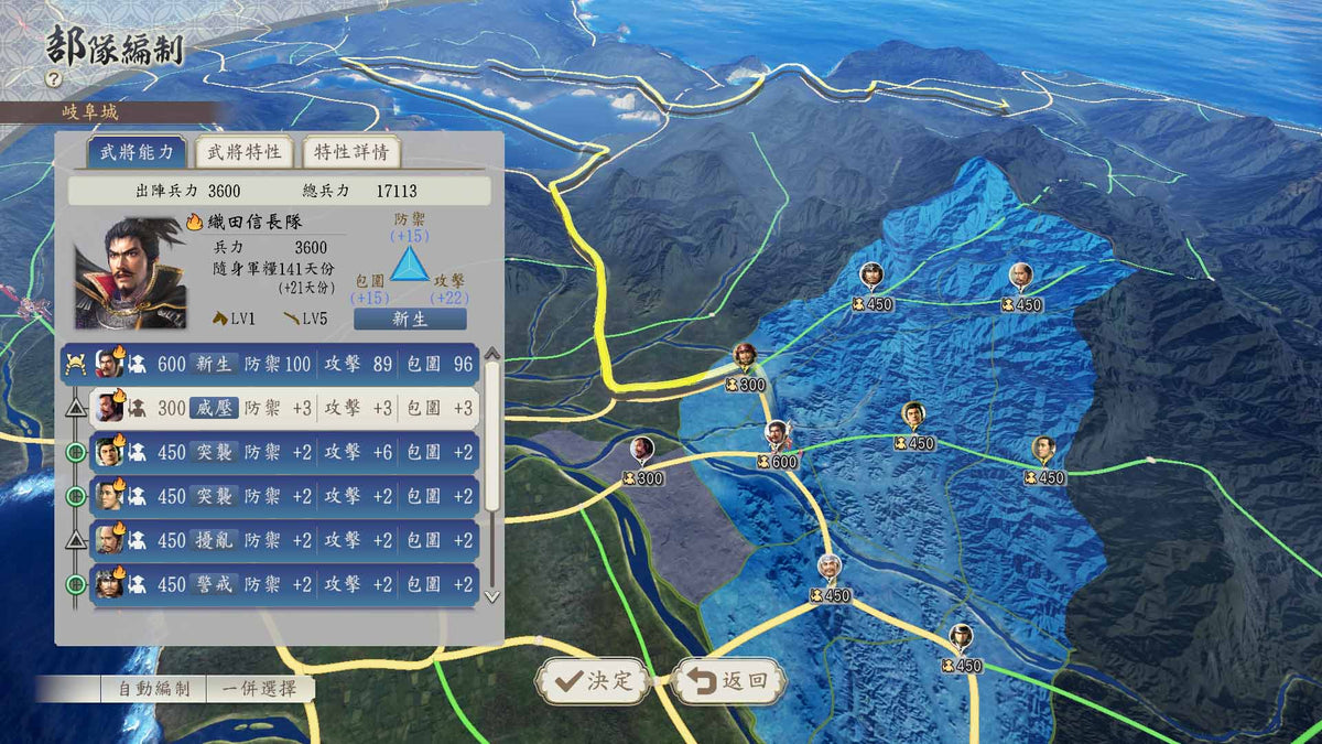 Nobunaga's Ambition: Shinsei with Power-Up Kit-6