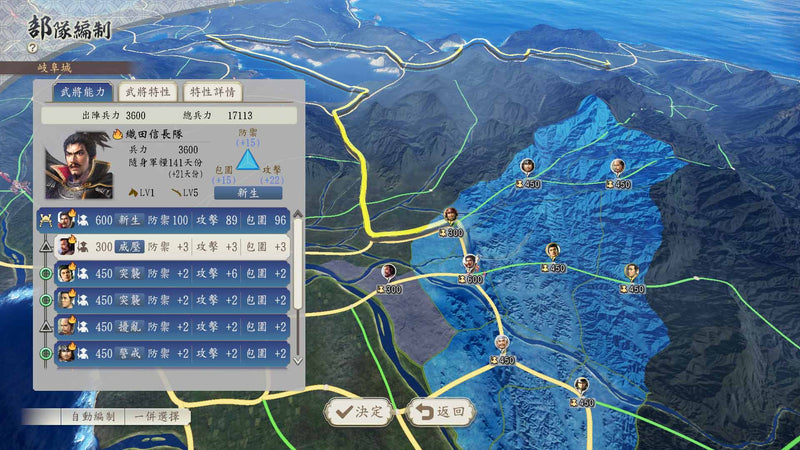 Nobunaga's Ambition: Shinsei with Power-Up Kit-6