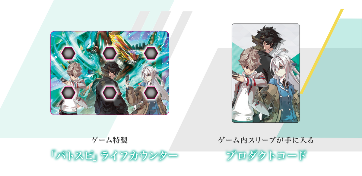 Battle Spirits: 连结斗士 + 下载咭-3