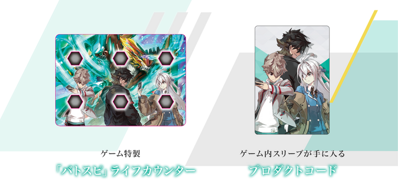 Battle Spirits: 连结斗士 + 下载咭-3