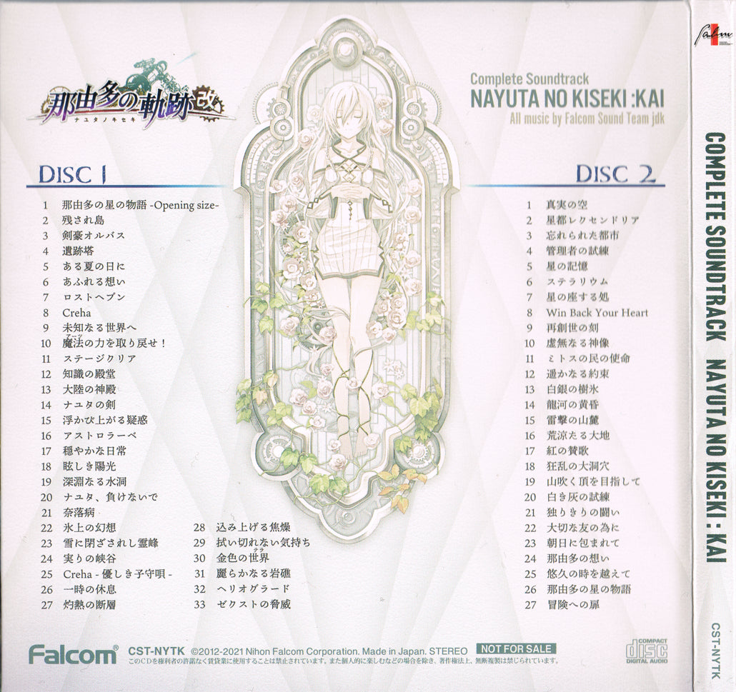 Nayuta no Kiseki: Kai  Limited Complete Soundtrack (2 CD)