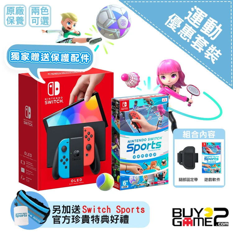 Switch OLED主机 + Switch Sports (运动优惠套装)-1