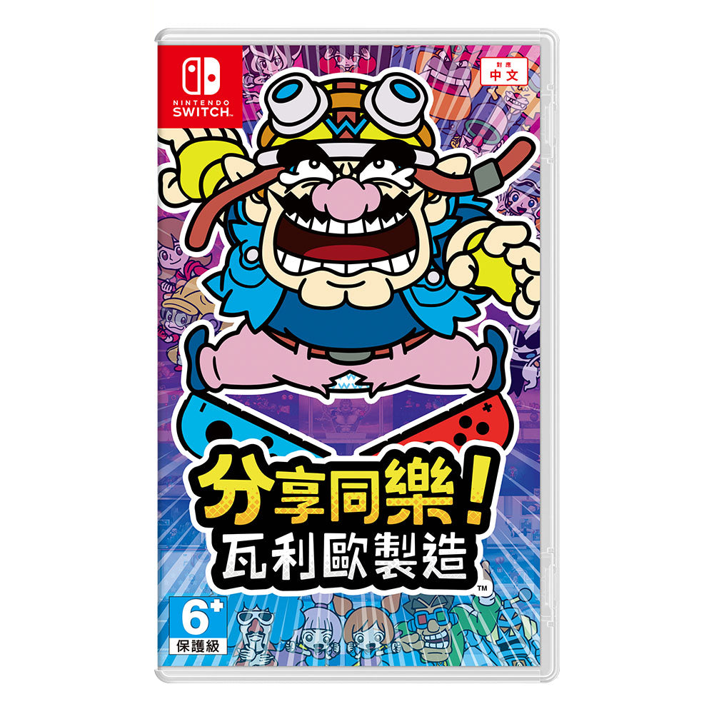 分享同樂! Made in Wario