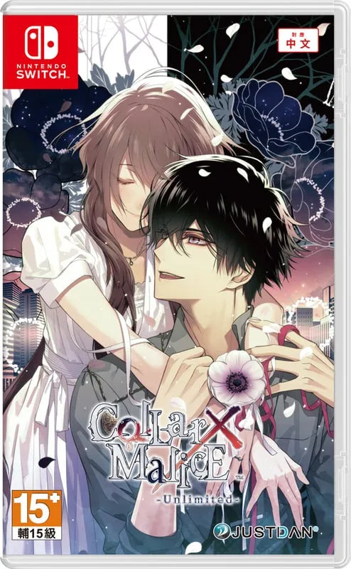 NS 項圈 x 惡意 Unlimited-1