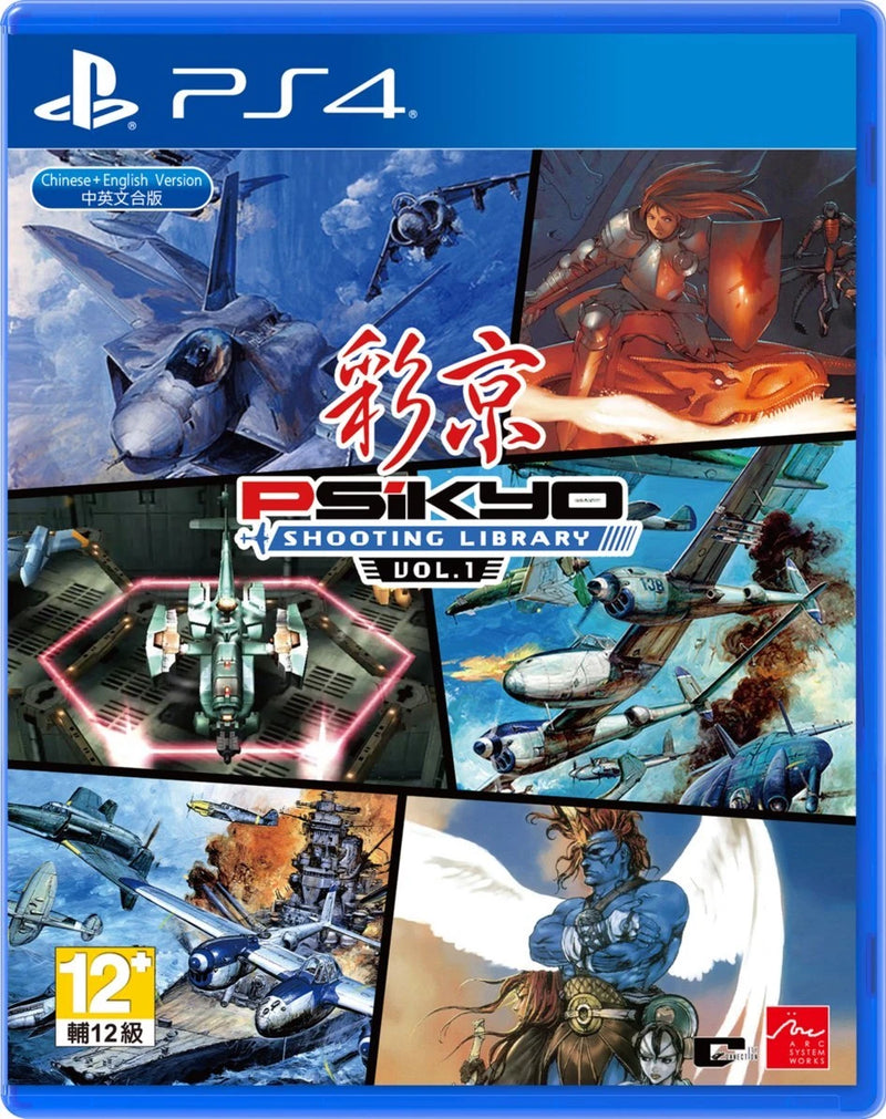 彩京射击精选 Vol.1-1