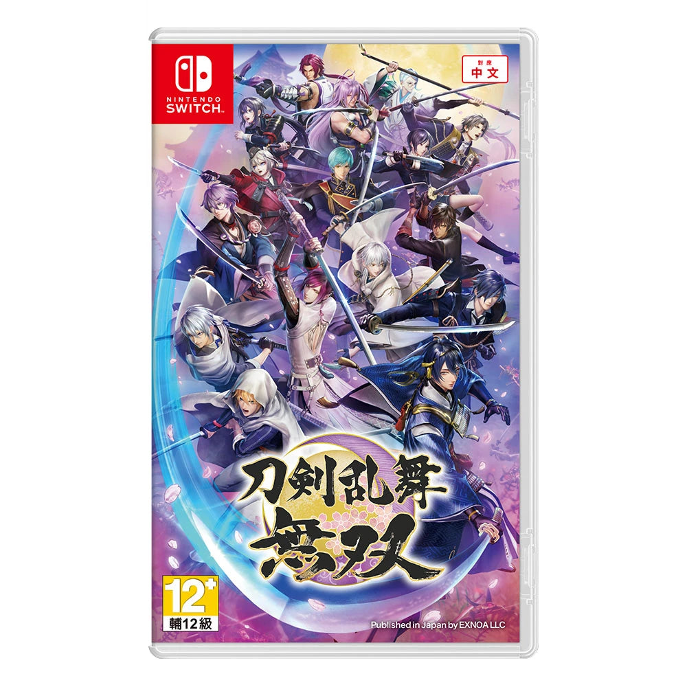 刀剑乱舞无双 (豪华版)