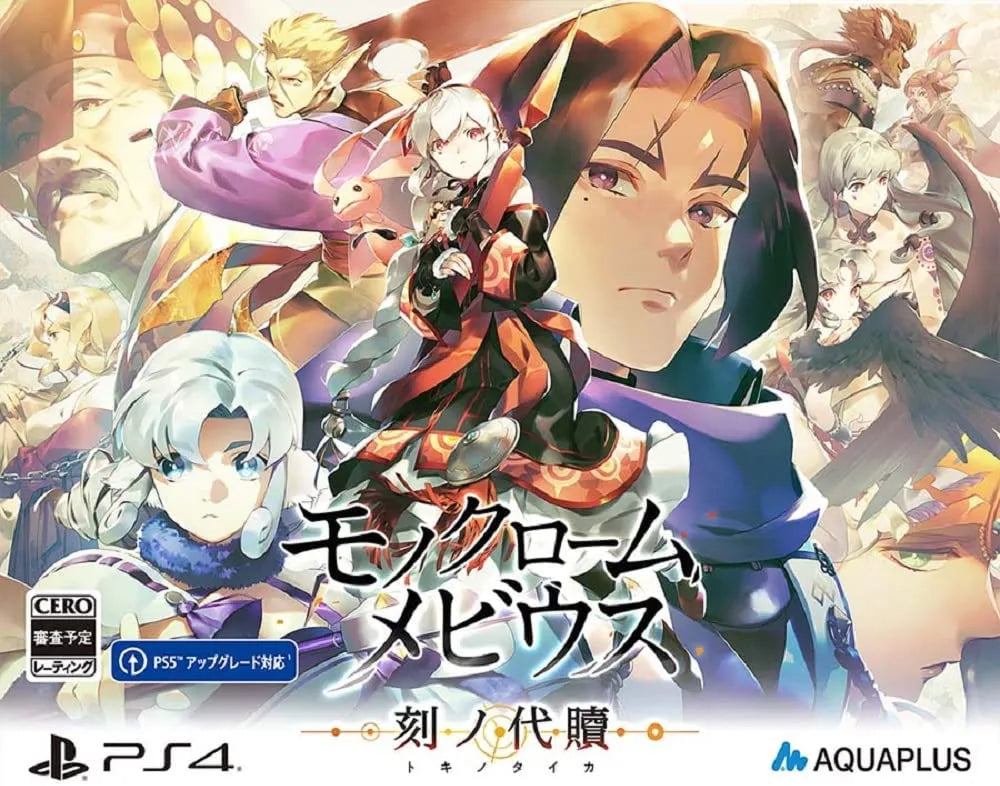 PS5/ PS4 黑白莫比烏斯 歲月的代價 (普通版/ 限定版)-2